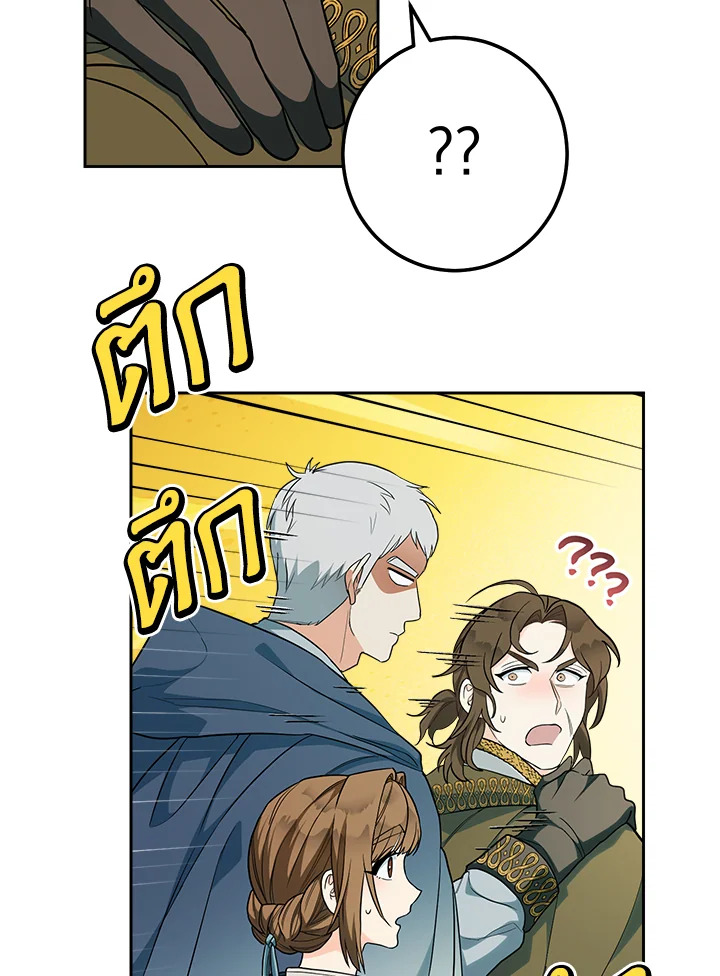 Marriage of Convenience 33 073